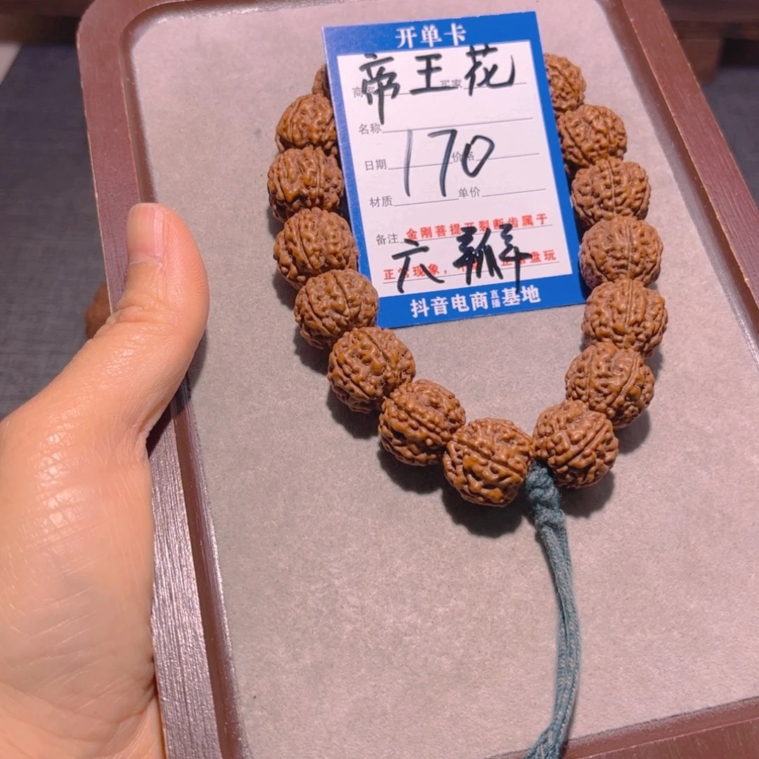 金刚菩提手串170帝王花6瓣18