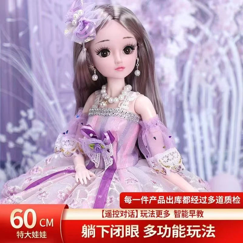 60厘米超大号智能洋娃娃玩具套装会说话娃儿童仿真高颜值换装礼物