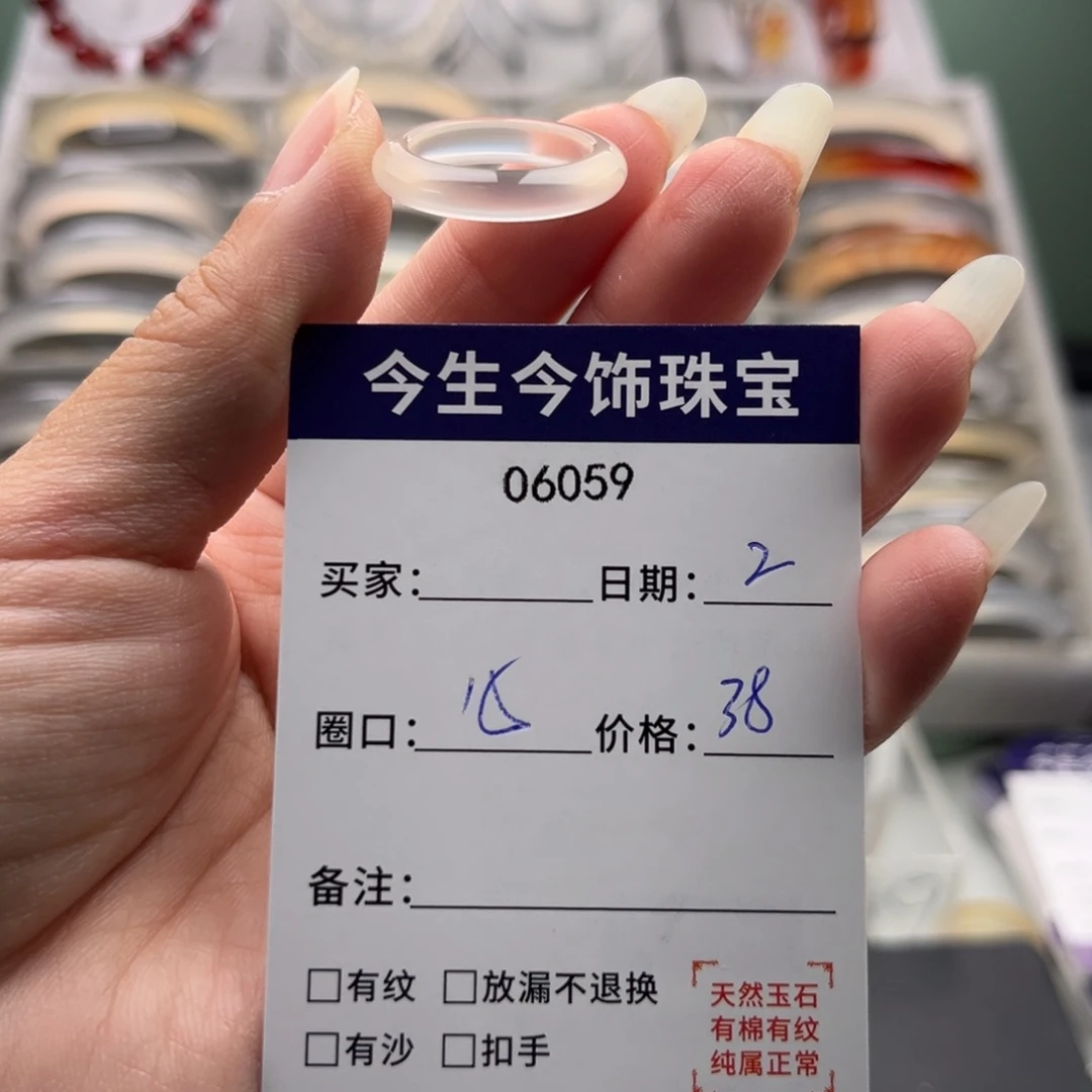 玛瑙/玉髓未镶嵌手镯6059