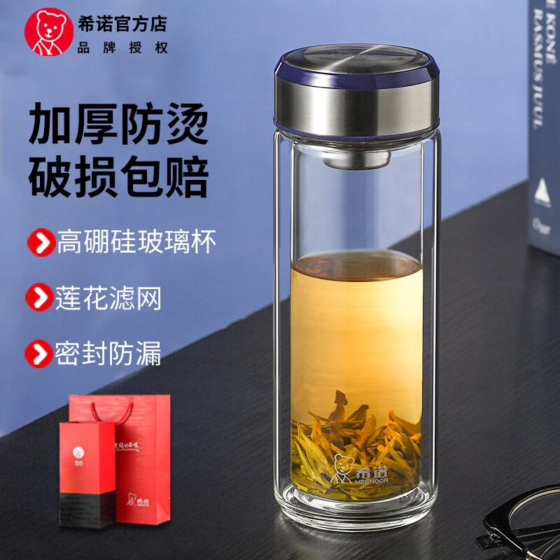 希诺男士双层玻璃杯大容量加厚防烫高档便携车载带滤网隔热杯子