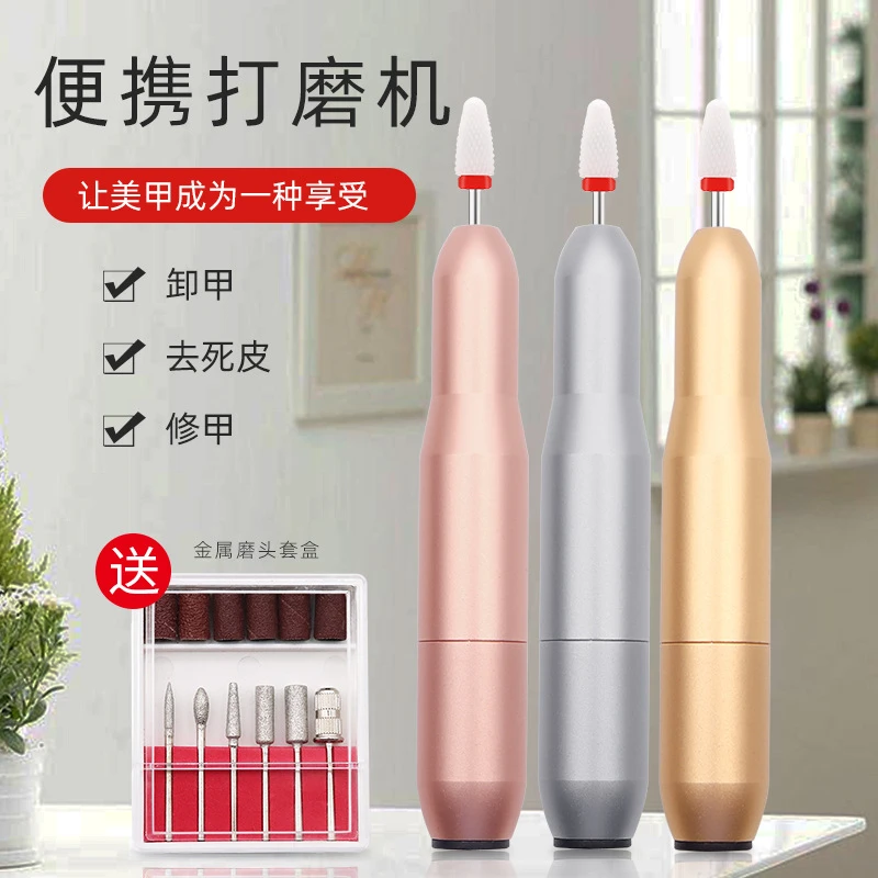 打磨机美甲机 电动磨甲器小型便携式迷你USB卸甲打磨笔指甲打磨器