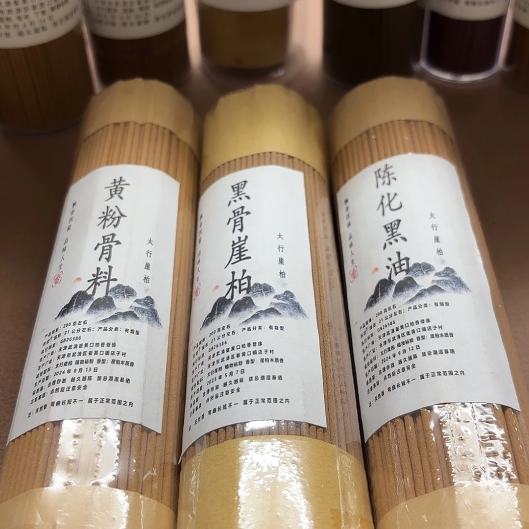 太行崖柏黄粉，黑骨，陈化600克