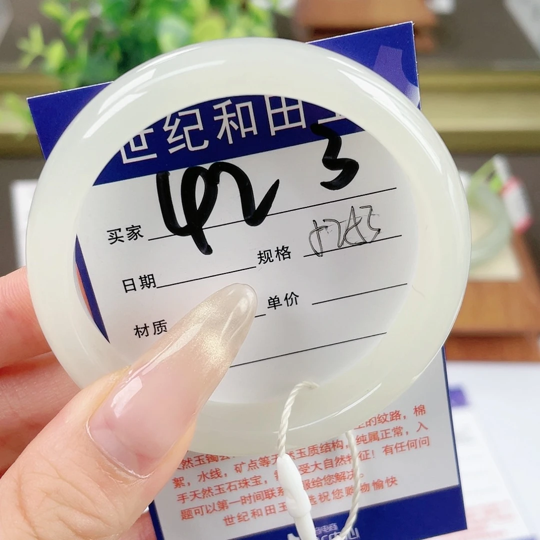 【闪购商品】和田玉手镯未镶嵌