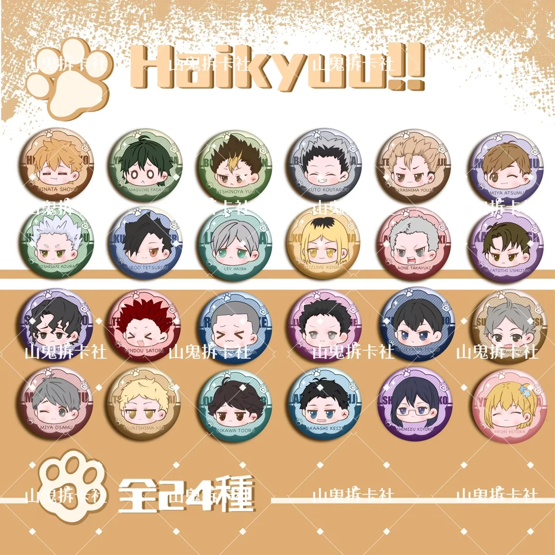 排球少年 大头Q版系列吧唧盲盒（非官谷，介意慎拍）