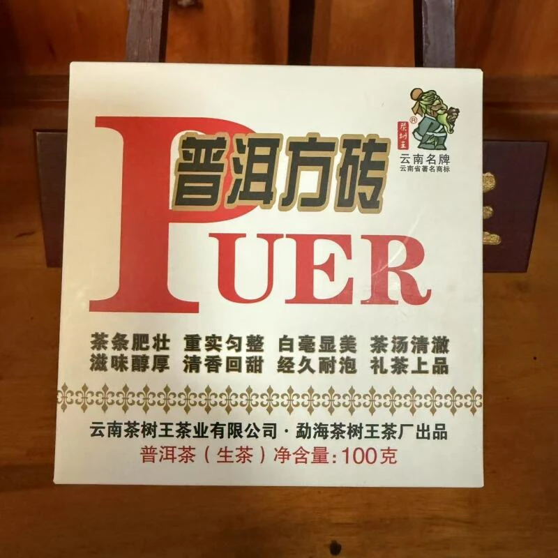 茶树王 2018年 普洱方砖 普洱茶  (生茶) 100g