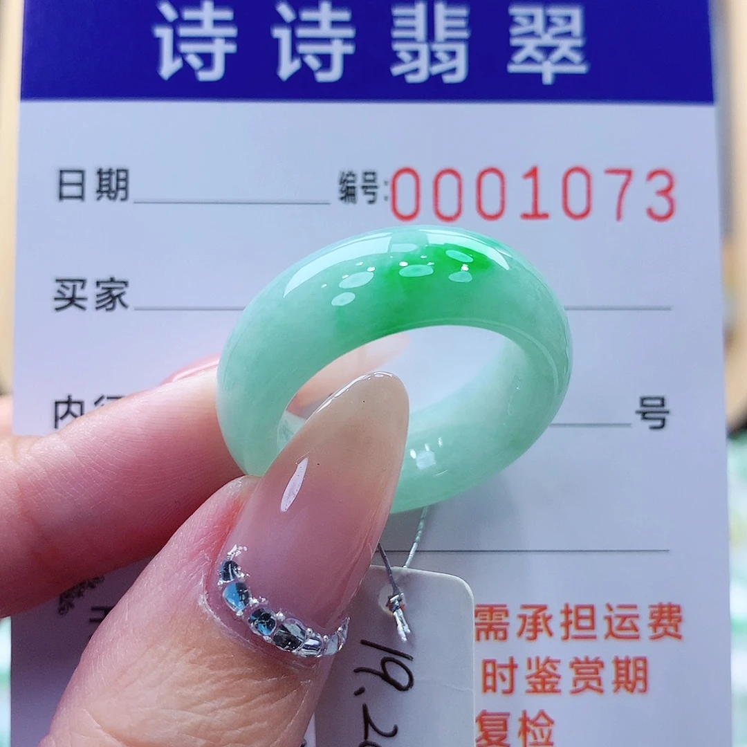 翡翠未镶嵌戒指缅甸A货