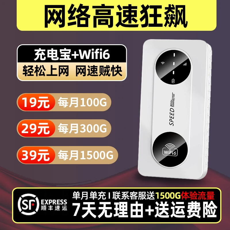 随身wifi移动无线网络路由器便携WiFi流量上网宽带户外电脑通用