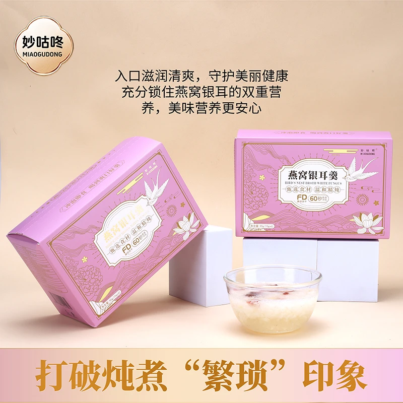 燕窝银耳羹  0添加