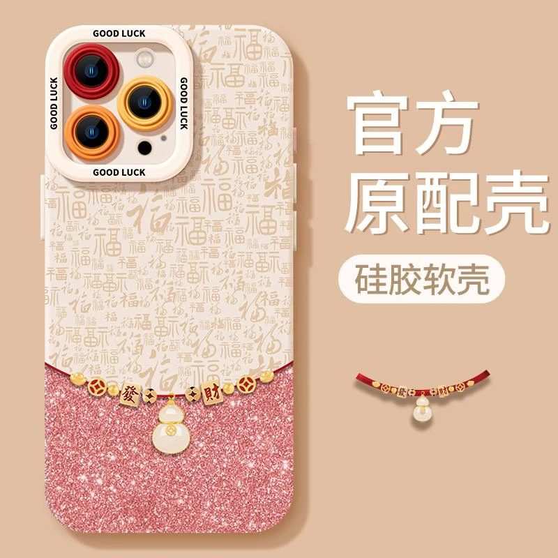 中国风蛇年适用iPhone16ProMax手机壳15苹果14瞳影12新年防摔保护