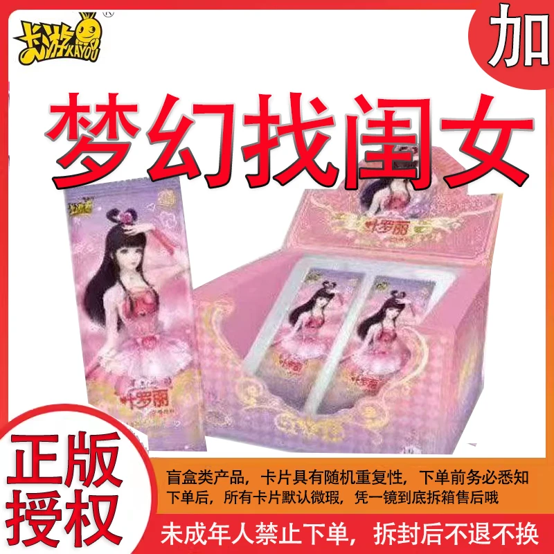 叶罗丽【找闺女】梦幻14弹叶罗丽卡片卡牌盲盒