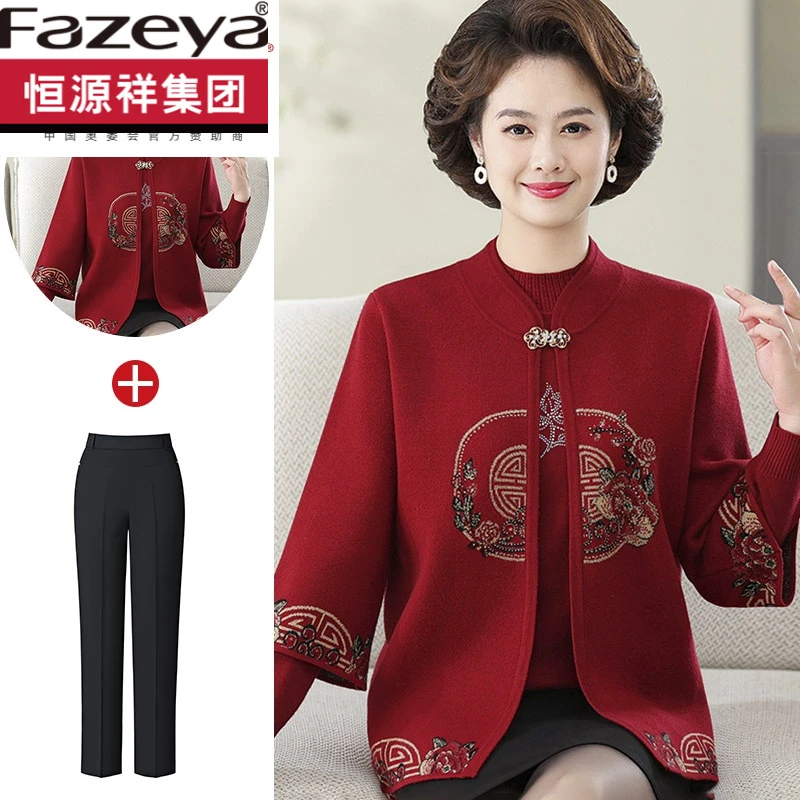 恒源祥集团彩羊中老年女装秋装洋派开衫外套中年妈妈装秋冬开衫加