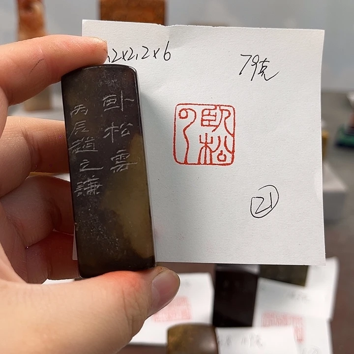礎***石寿山石印石寿山石
