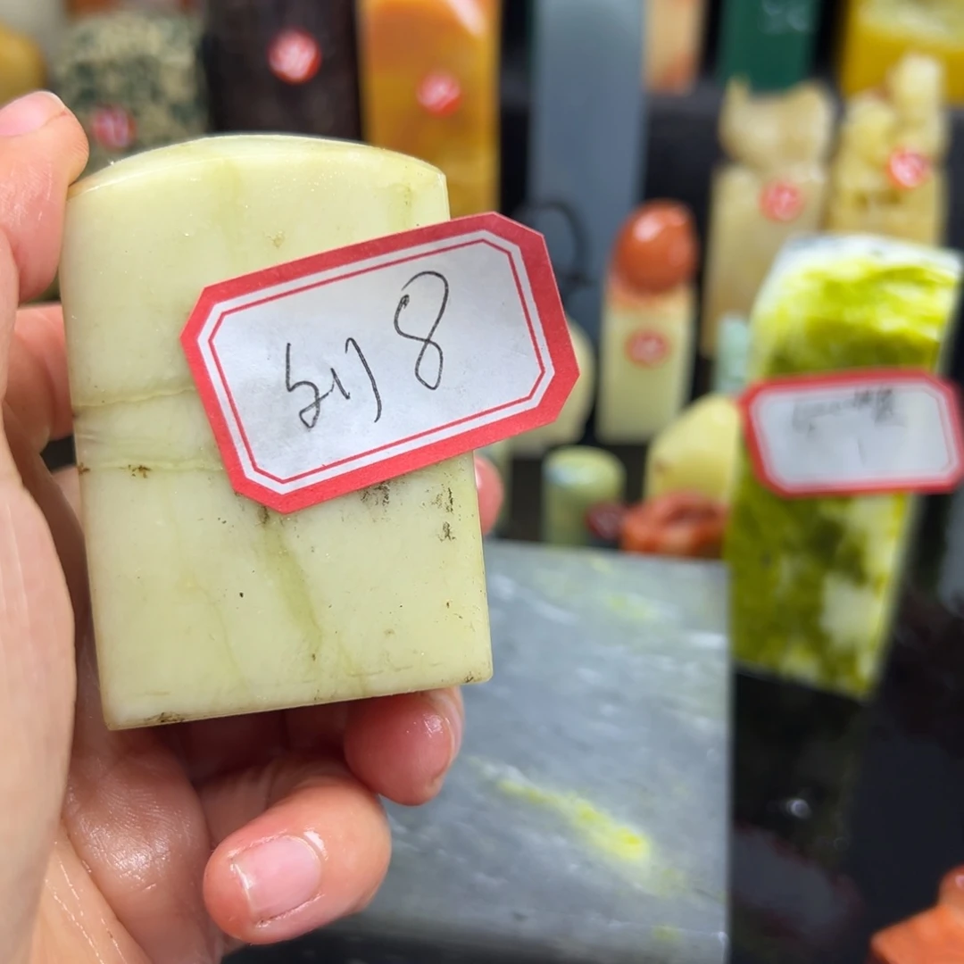 昌化石印石刘*利我想去