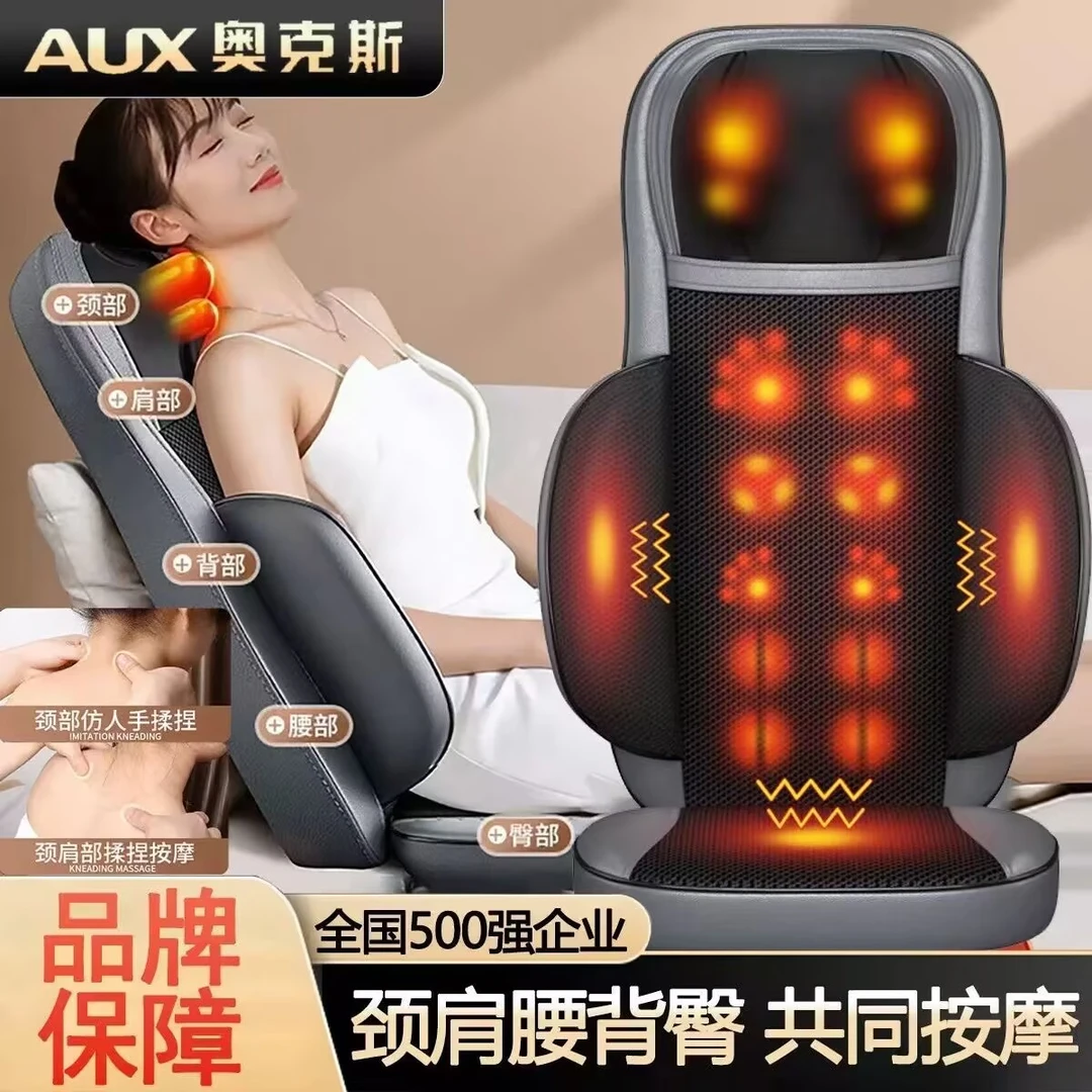 AUX/奥克斯全身坐靠垫揉捏多功能按摩器肩按摩器全身多功能最新款