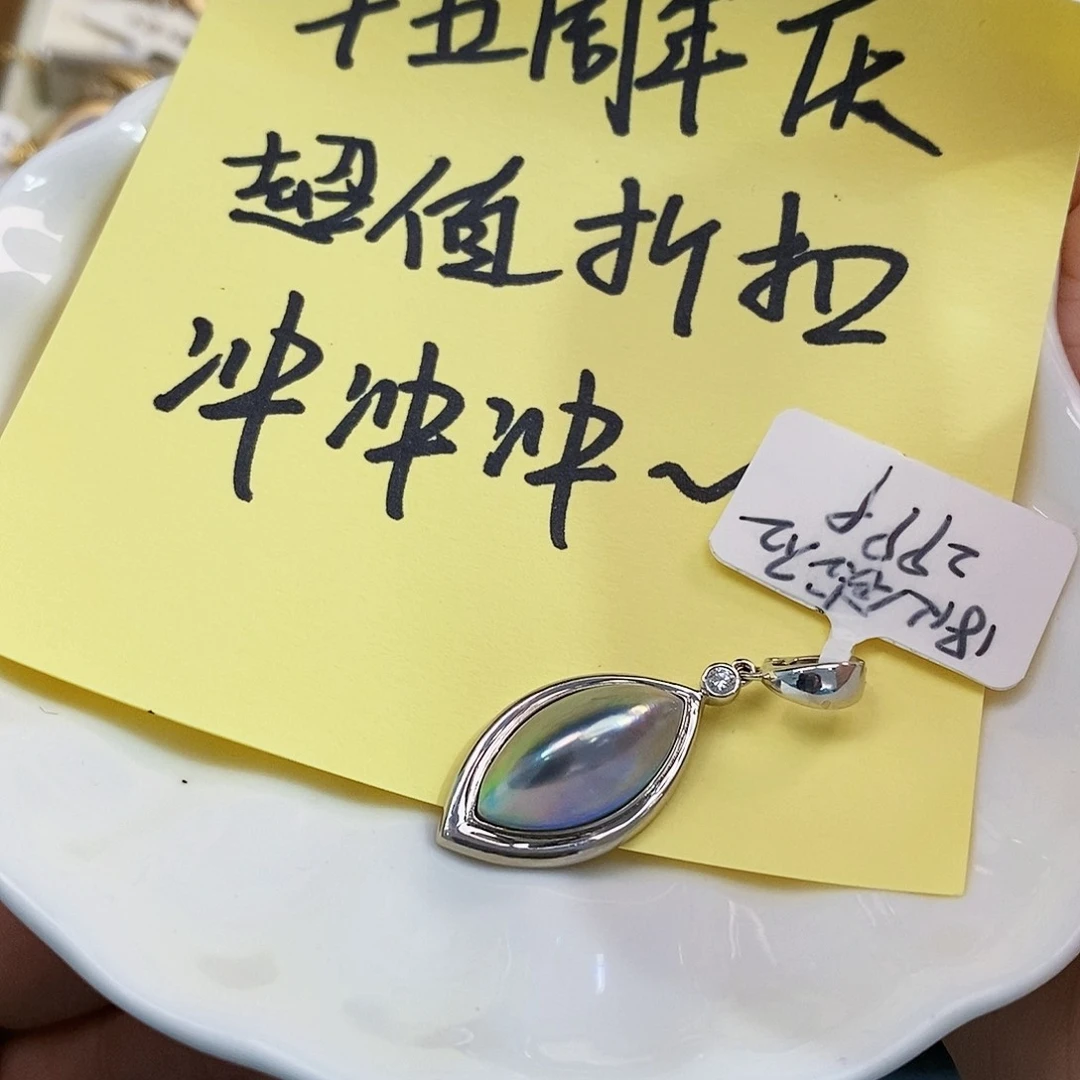 18K金镶嵌周年庆8.5折马贝吊坠拼合珍珠（马贝珠）
