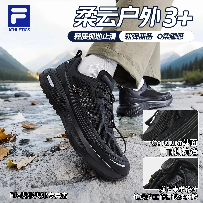 FILA斐乐男鞋【柔云户外3+】冬季轻便耐磨运动健身缓震抗造路跑鞋