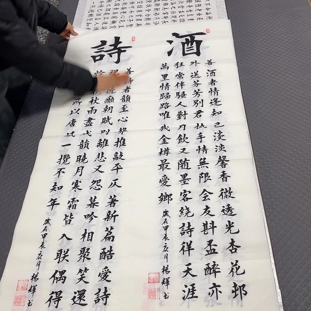 书法杨辉老师四条屏打包