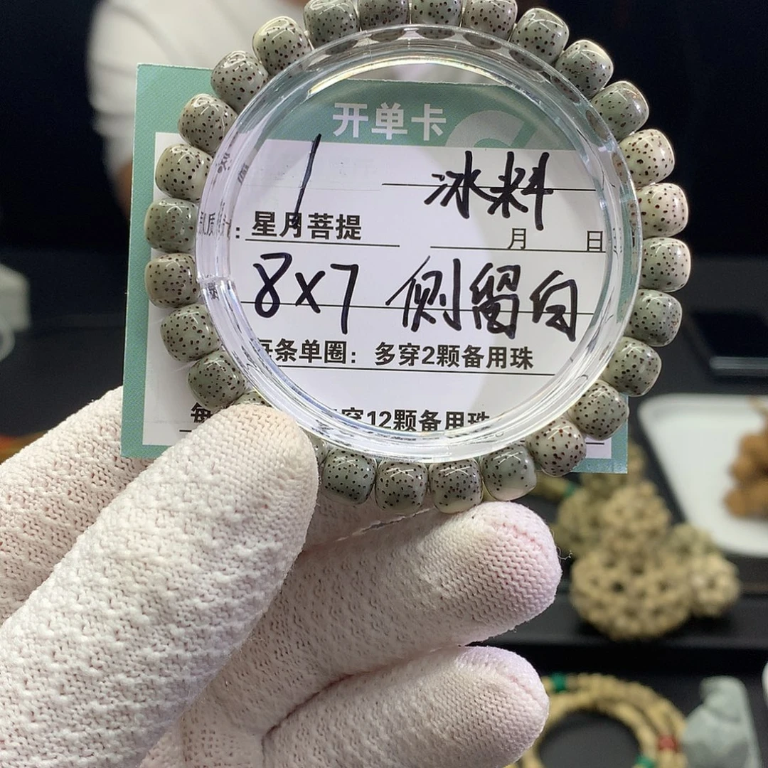 星月菩提手串00000000001