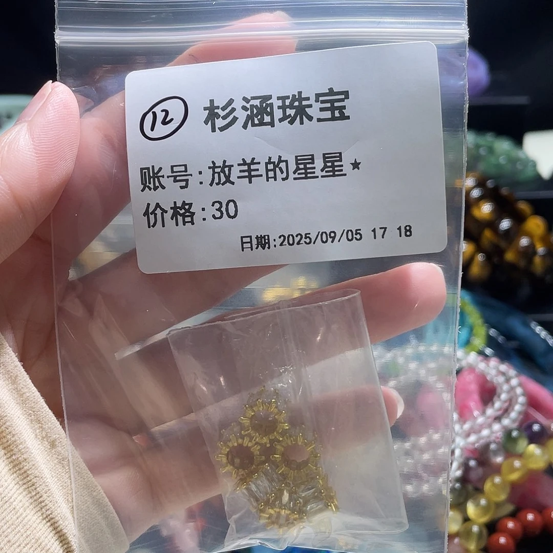 未镶嵌手链水晶配件