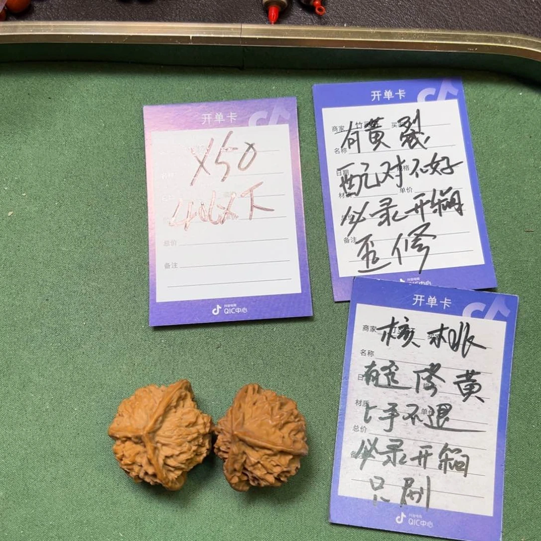 核桃把件核桃异形