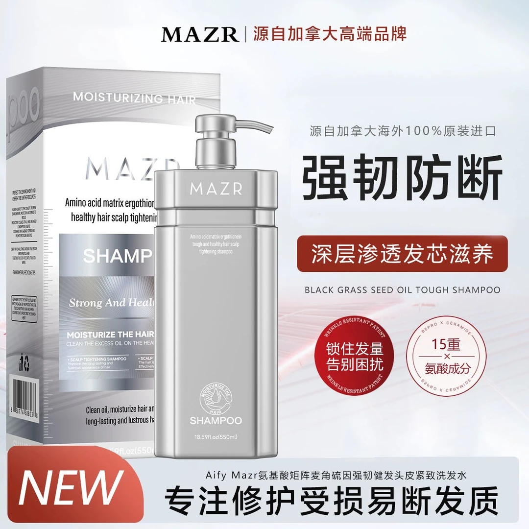 【加拿大原装进口】Aify Mazr氨基酸矩阵麦角硫因紧致洗发水