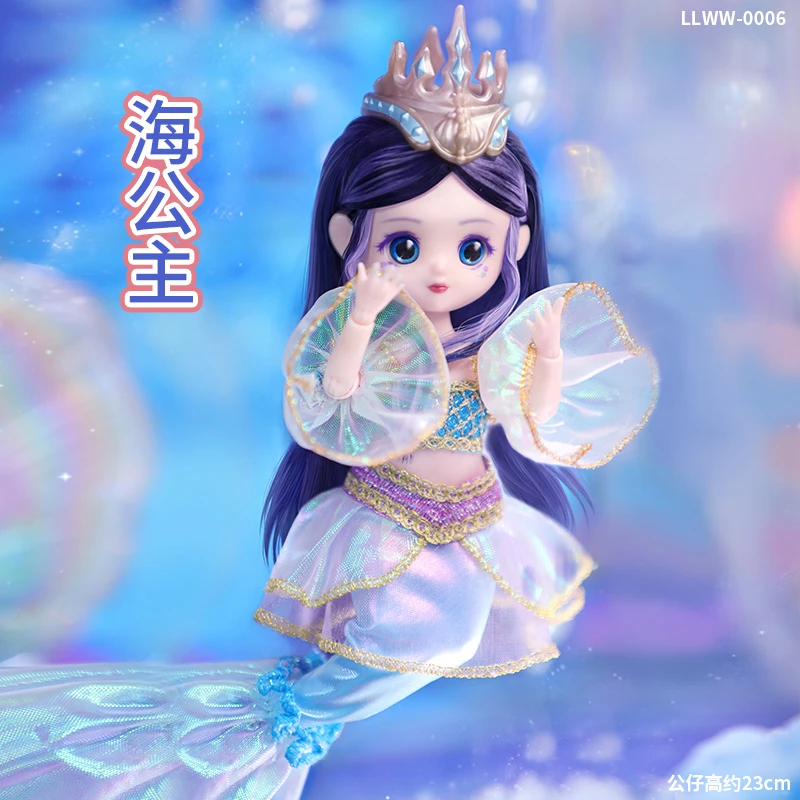 叶罗丽玲珑娃娃海公主可爱洋娃娃仿真人偶女孩过家家玩具节日礼物