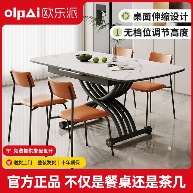 欧乐派岩板餐桌茶几可升降折叠拉台两用移动家用小户型钢架多功能