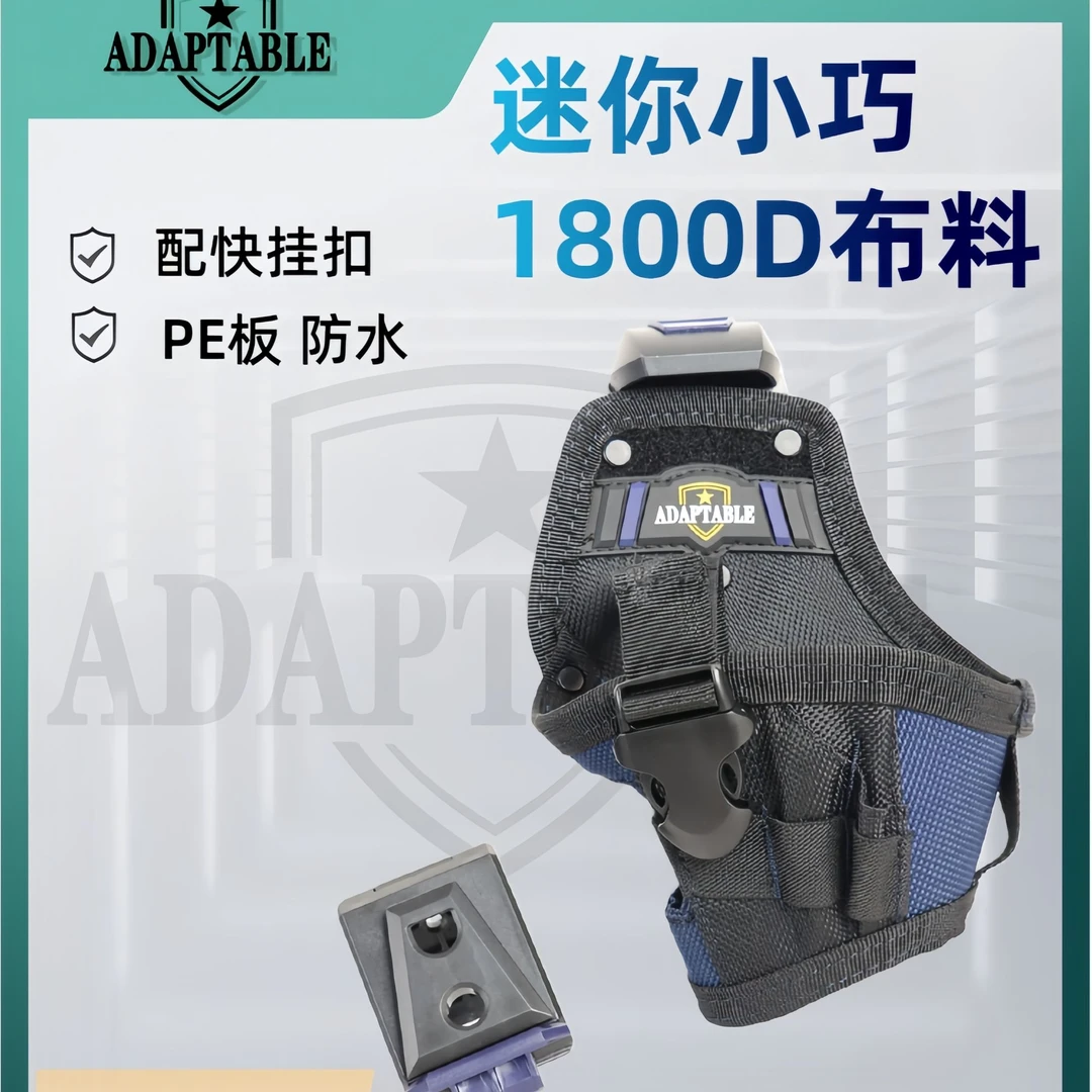 AT-03电工腰包小号电钻包快挂迷你便携式多功能包