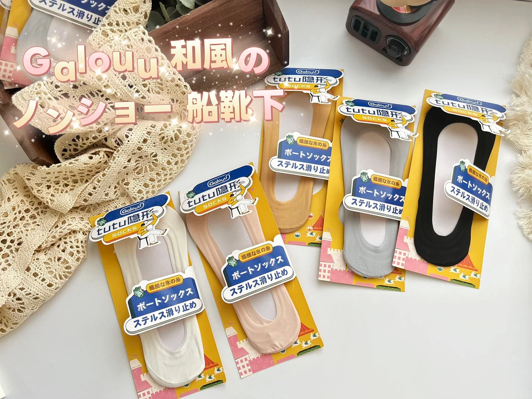 Galou日式轻舞和风隐形船袜 不掉跟一组5双