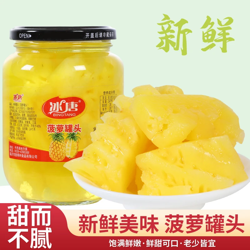 冰唐菠萝水果510g当季新鲜全熟水果大瓶菠萝黄桃罐头大罐