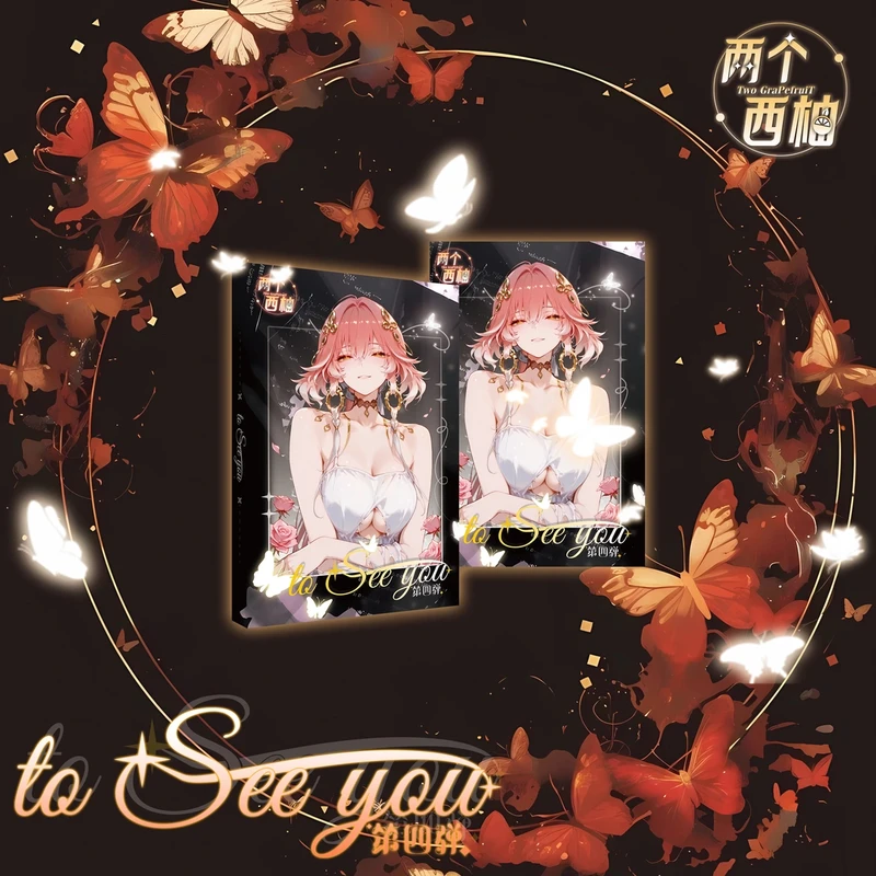 【拆盒】两个西柚~《too see you 》第四弹-二次元收藏卡牌 默认待拆