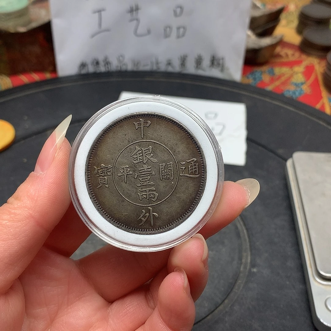 一手币子复古工艺品