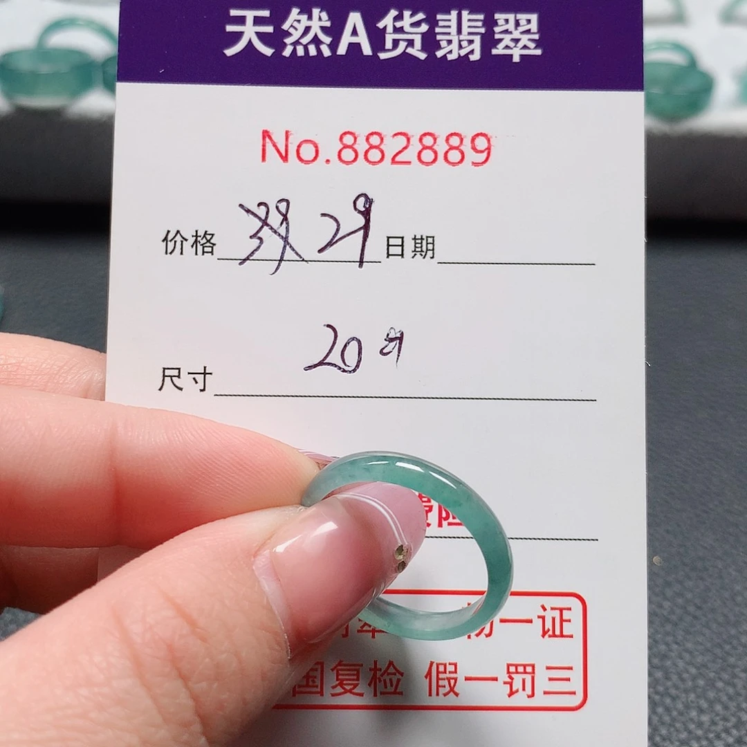 翡翠戒指未镶嵌零***心20号