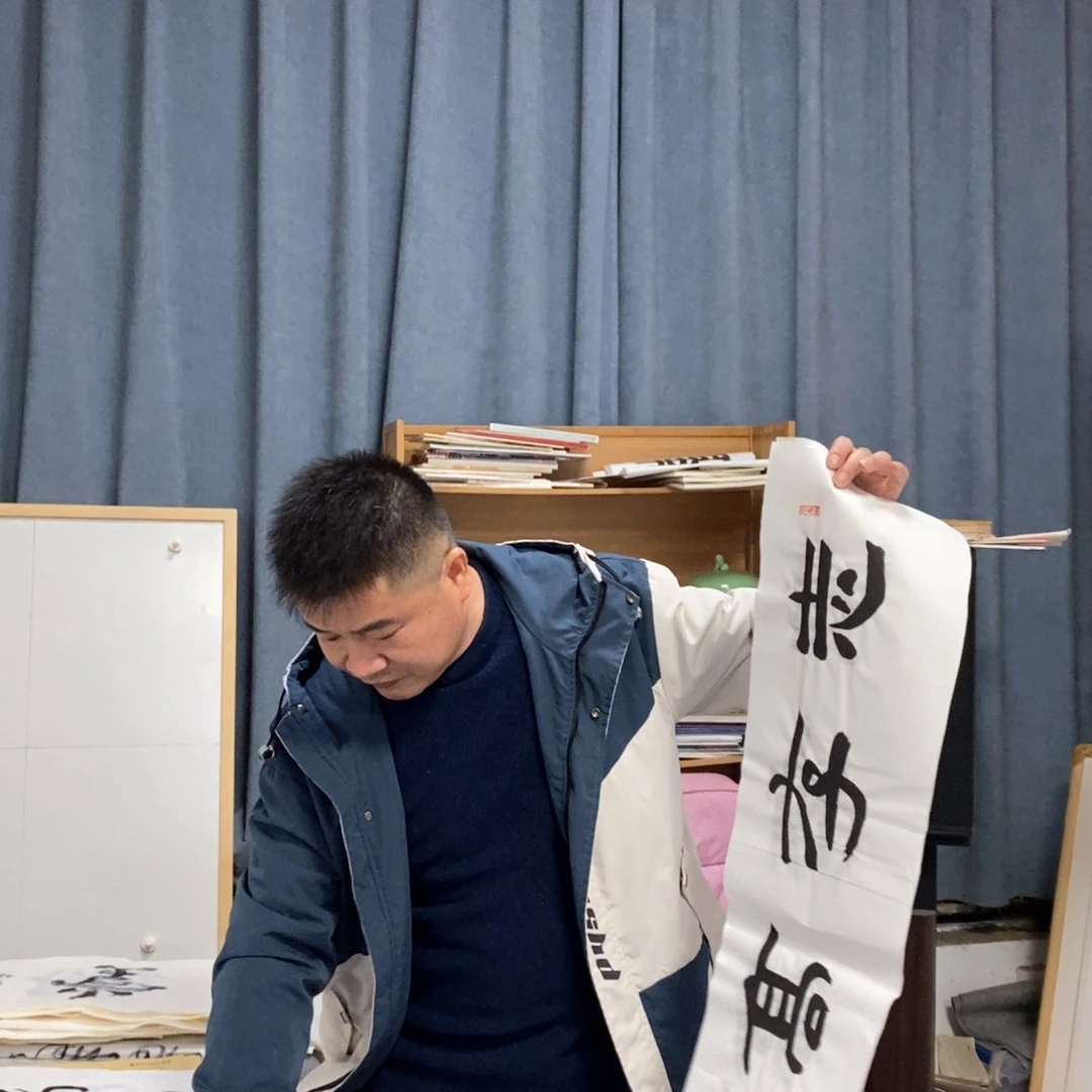 书法何老师书法作品
