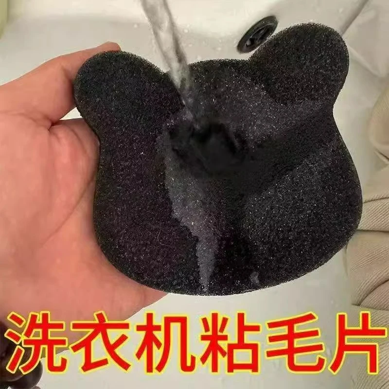 洗衣机粘毛神器洗衣服专用去毛絮吸附脏东西沾毛滚筒吸毛滤毛除毛