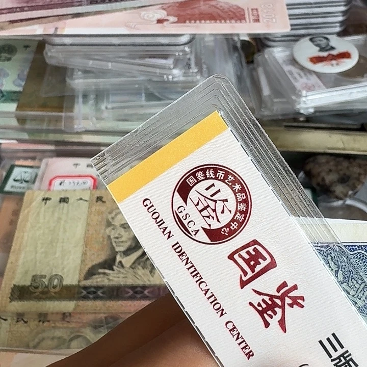 Y***T全新的……………………流通的