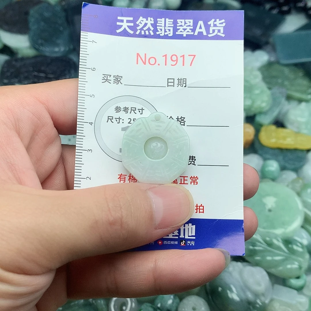 翡翠未镶嵌颈饰1917….