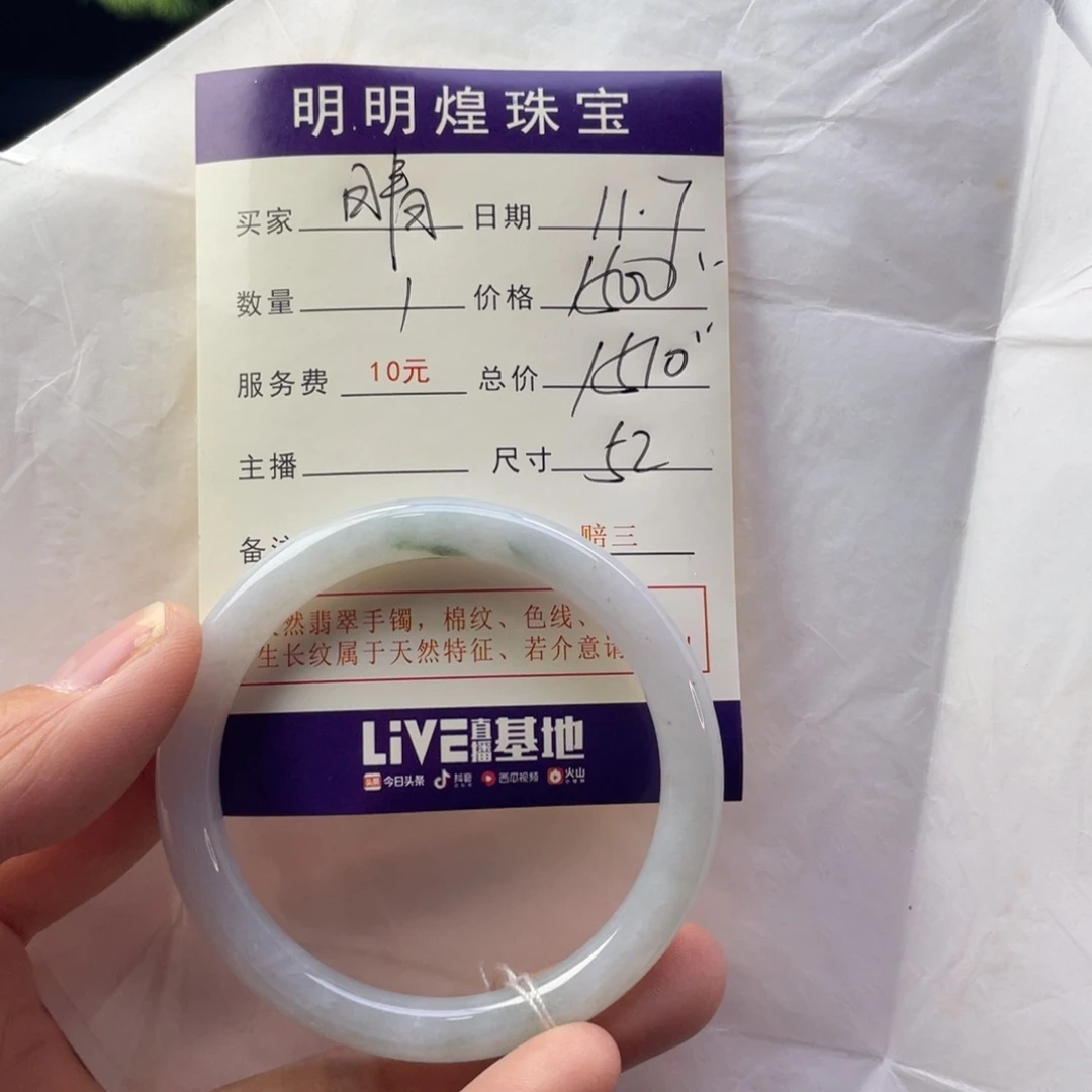 晴***翡翠未镶嵌手镯56