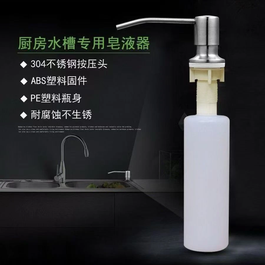 304不锈钢皂液器加长管洗洁精按压瓶洗菜盆延长抽取洗涤剂压取器