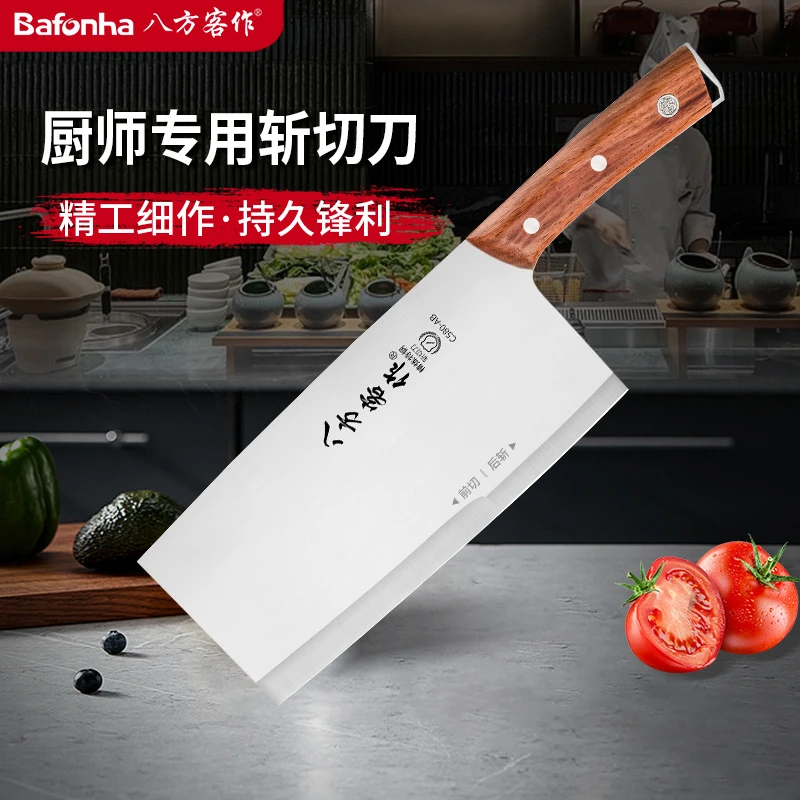 八方客作锻打斩切刀正品厨师专用家用切菜切片刀前切后斩锋利刀具
