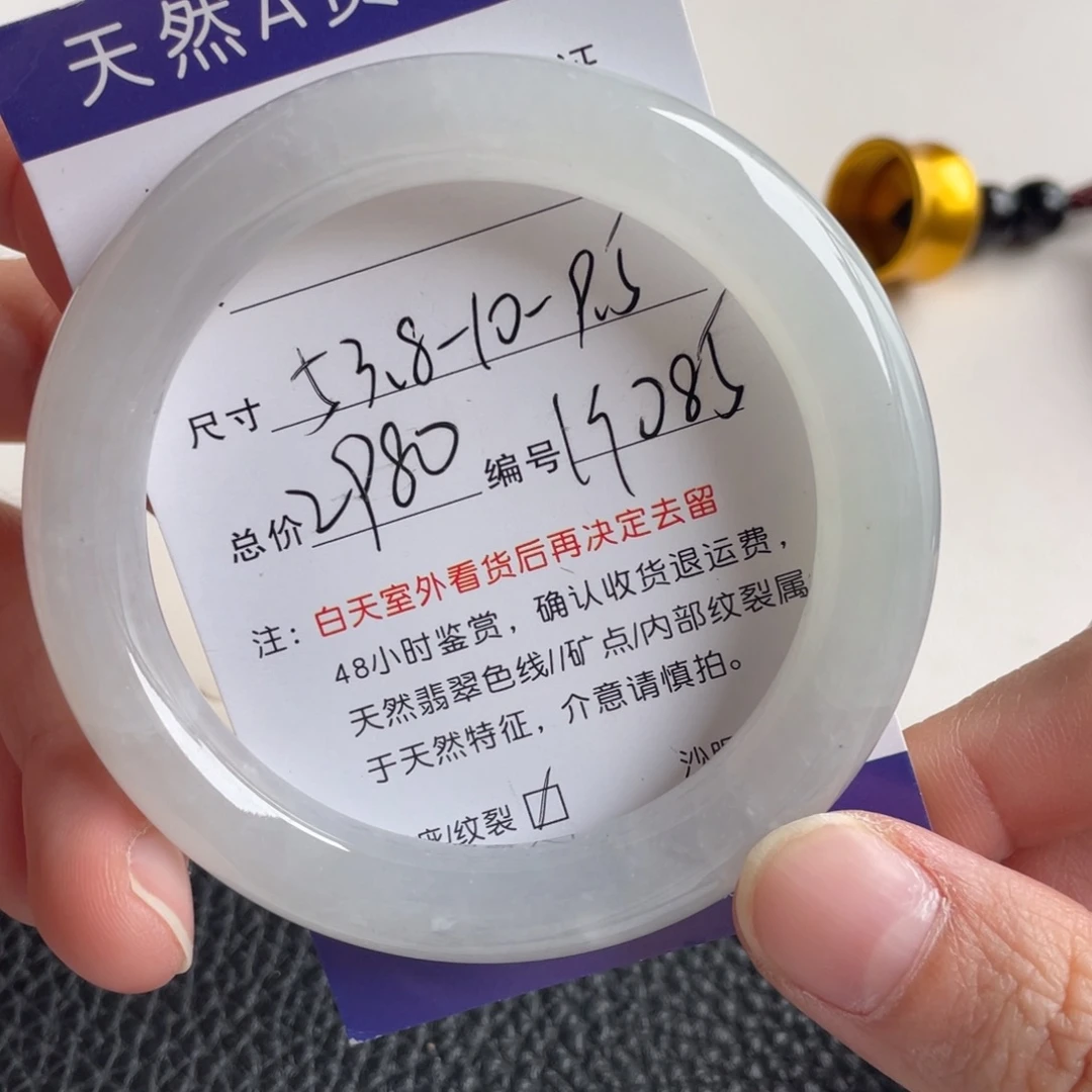翡翠未镶嵌手镯翡翠