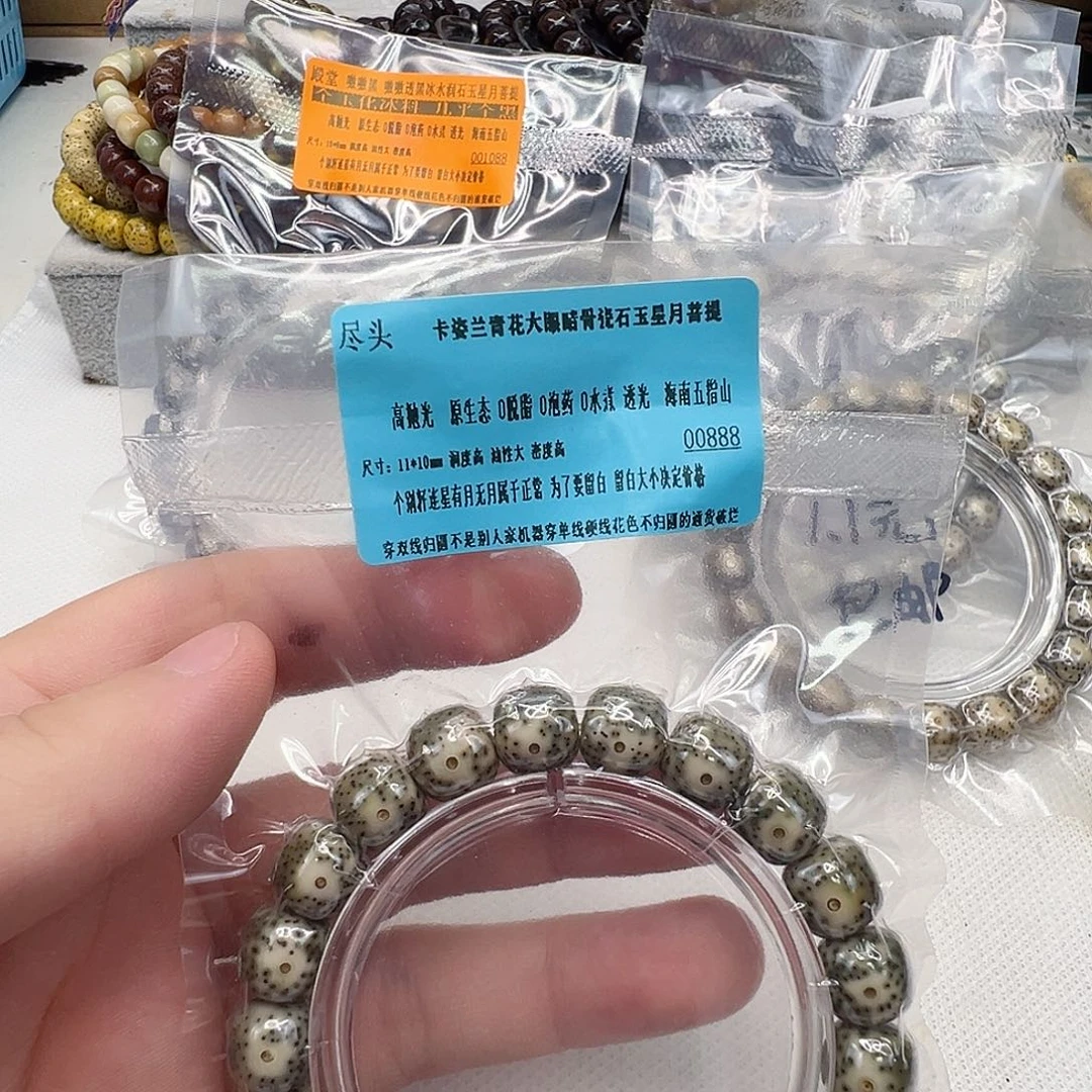 星月菩提手串12尽头卡姿兰大眼睛星月11 10