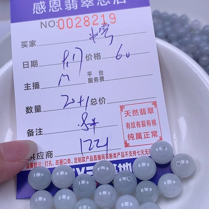 ****娉未镶嵌手链翡翠翡翠
