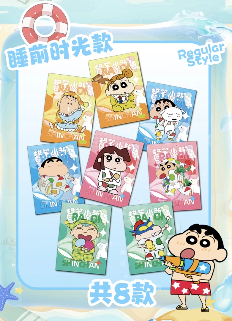 【浮浮】美谷社《蜡笔小新》斯斯乐  国卡二创（默认代拆）