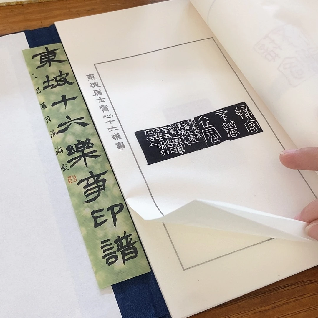 昌化石印石十六乐事