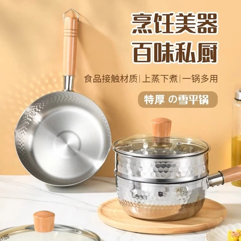 304不锈钢加厚雪平锅无涂层不粘锅辅食小奶锅电磁炉家用煮面汤锅