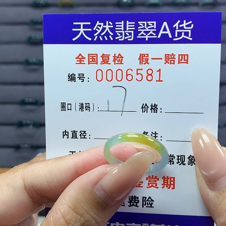 翡翠戒指未镶嵌    6581