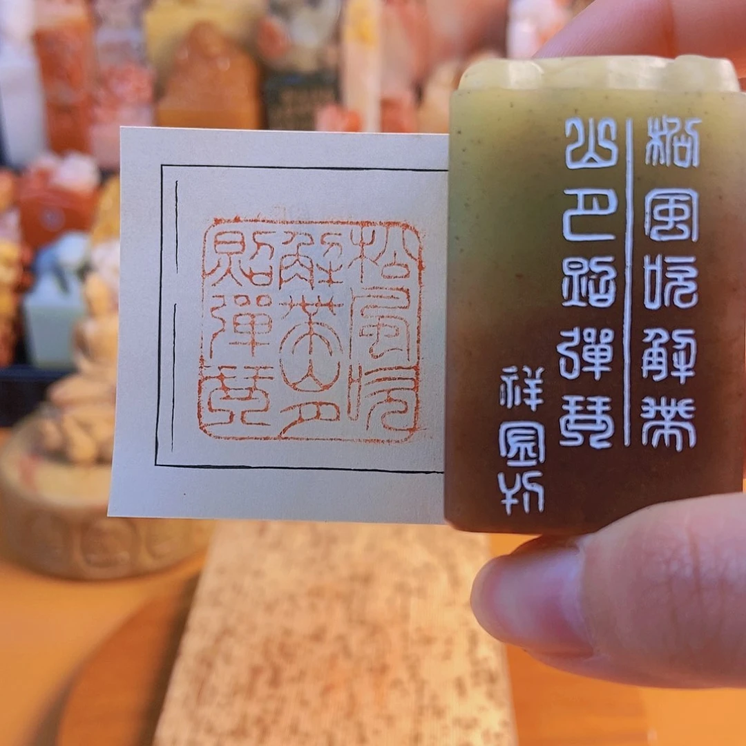 【闪购商品】寿山石印石3931牧石书画篆刻作品