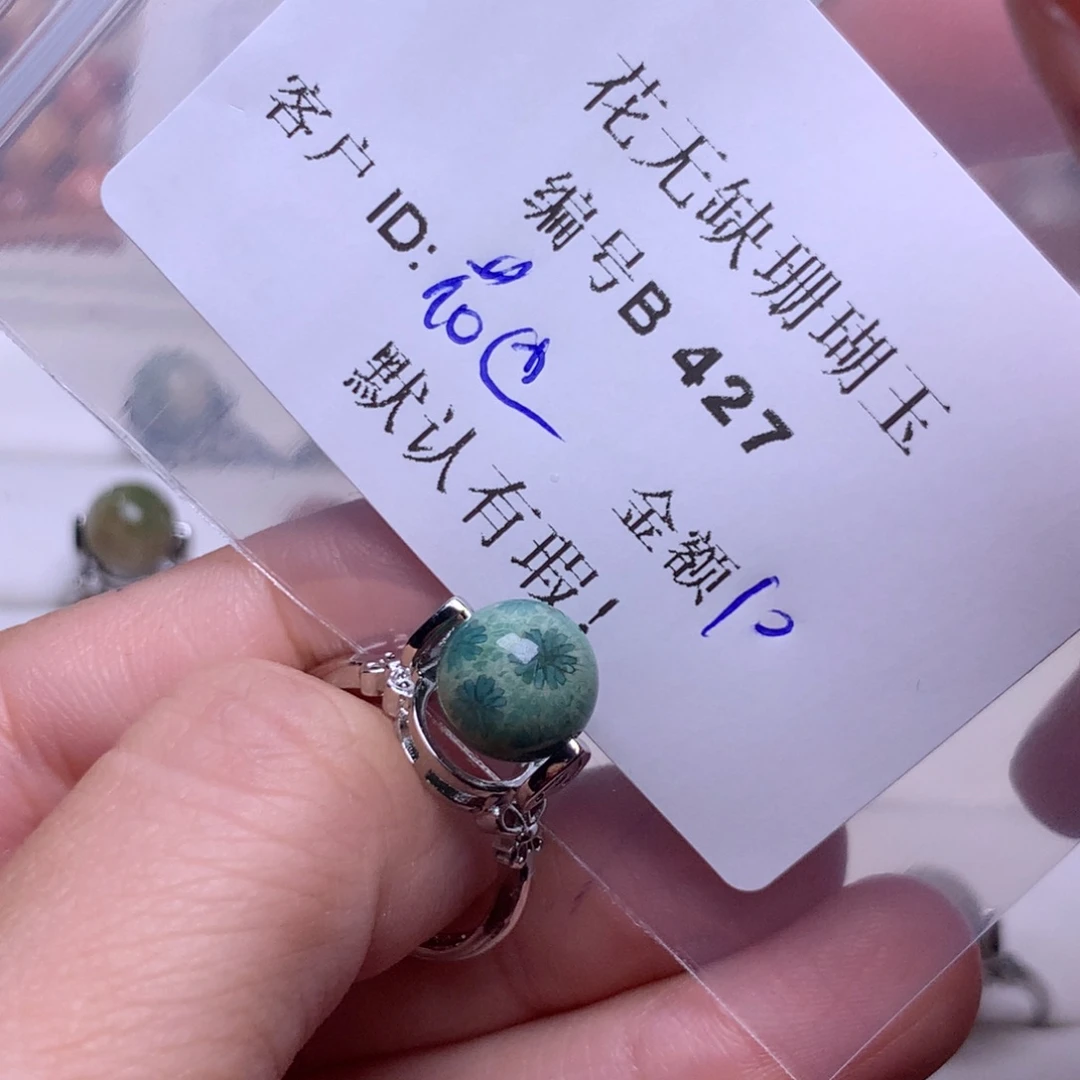 硅化玉手镯未镶嵌花*边