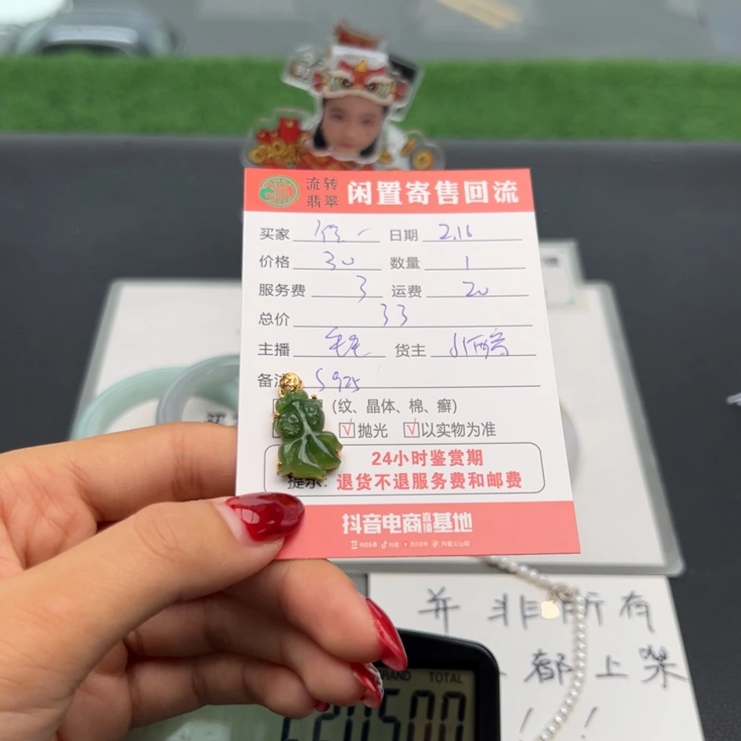 翡翠颈饰未镶嵌往**生